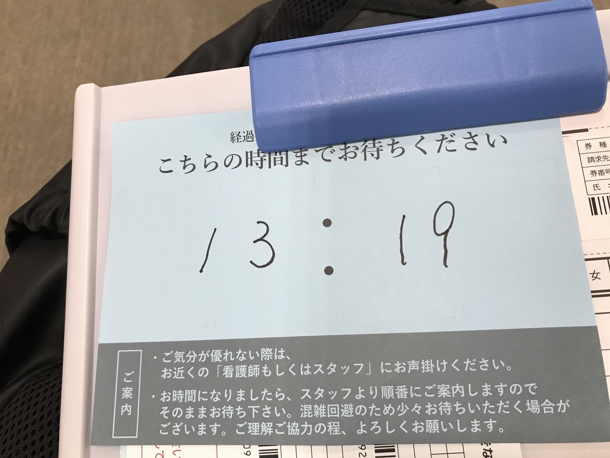 f:id:chigau-mikata:20210727194722j:plain