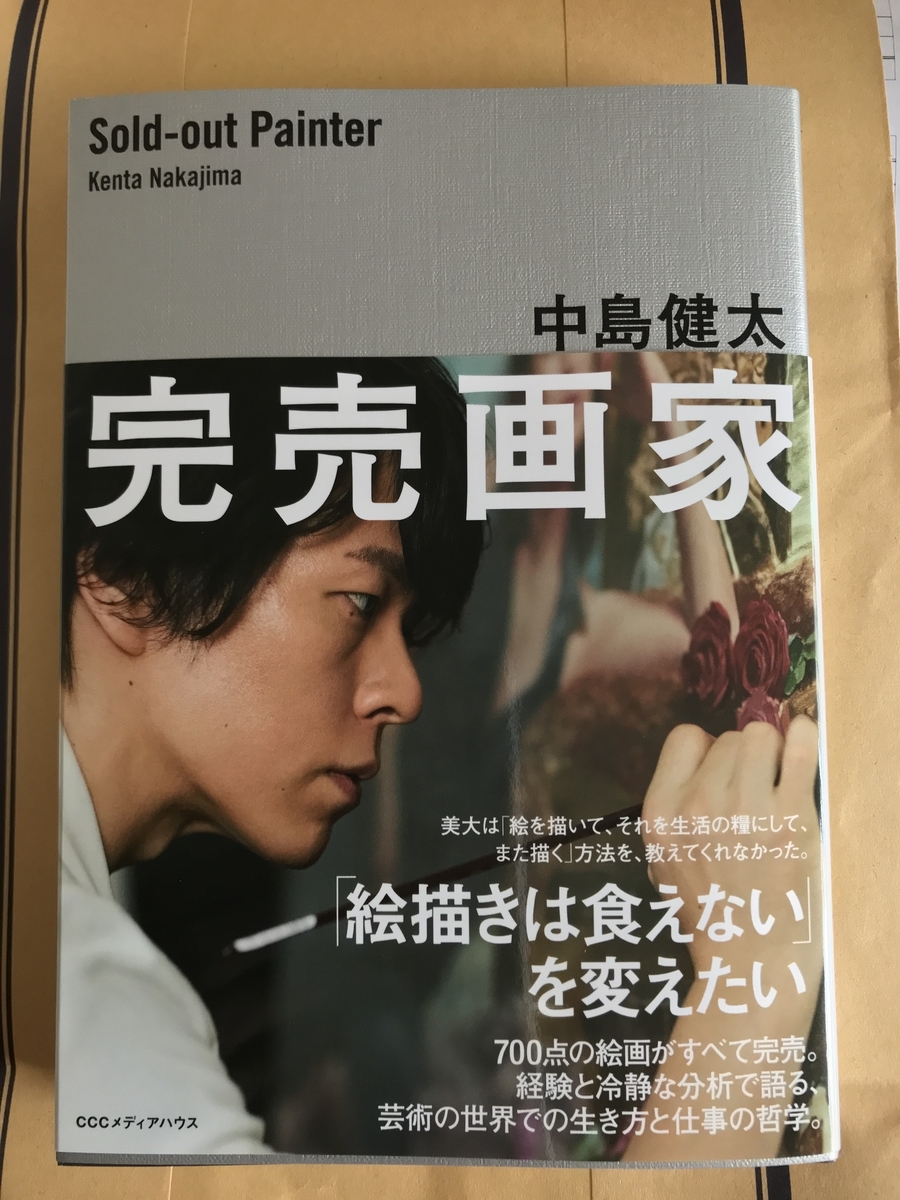 f:id:chigau-mikata:20210903214723j:plain