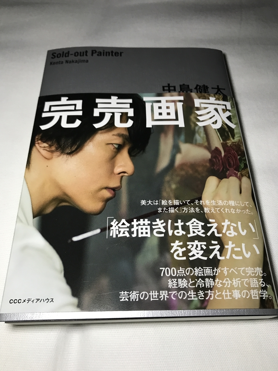 f:id:chigau-mikata:20210903215233j:plain