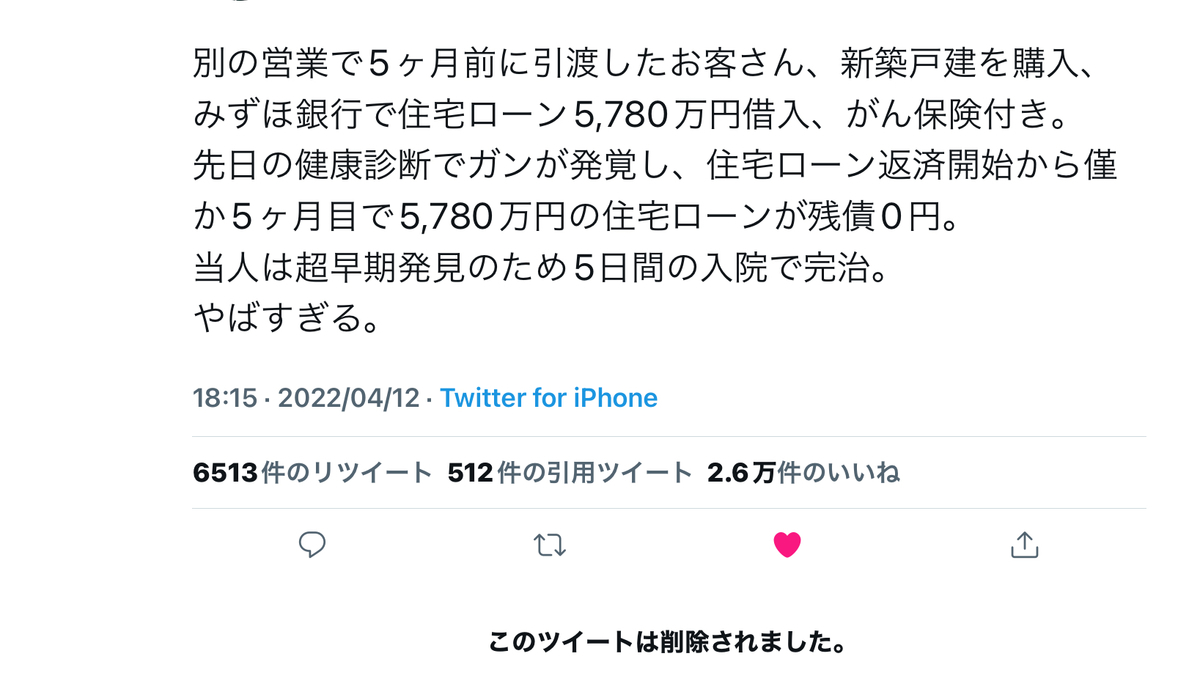 f:id:chigau-mikata:20220413161811j:plain