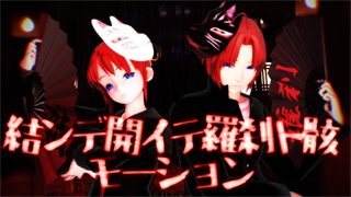 f:id:chigaya_MMD:20210402200537p:plain