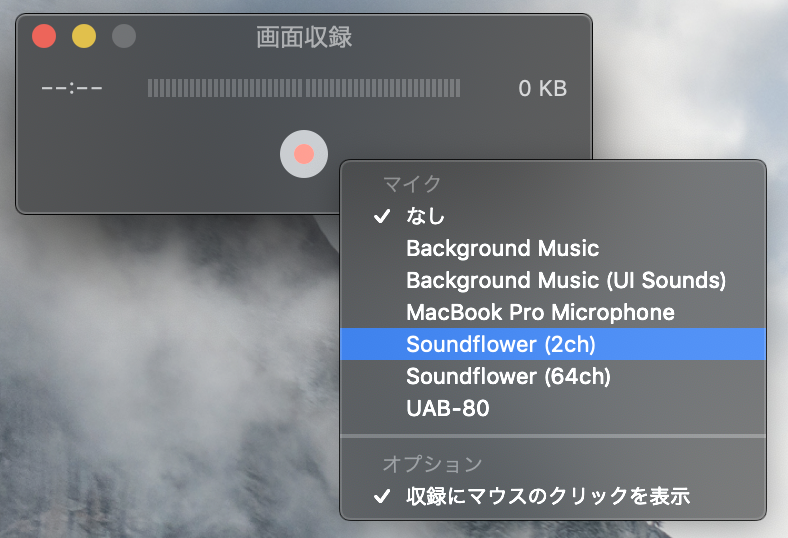 Macでyoutube生放送 実況録画がした い話 音声周りの設定編 鍋はすき焼きがすき