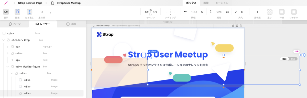 上下左右マージンで位置を調整する様子