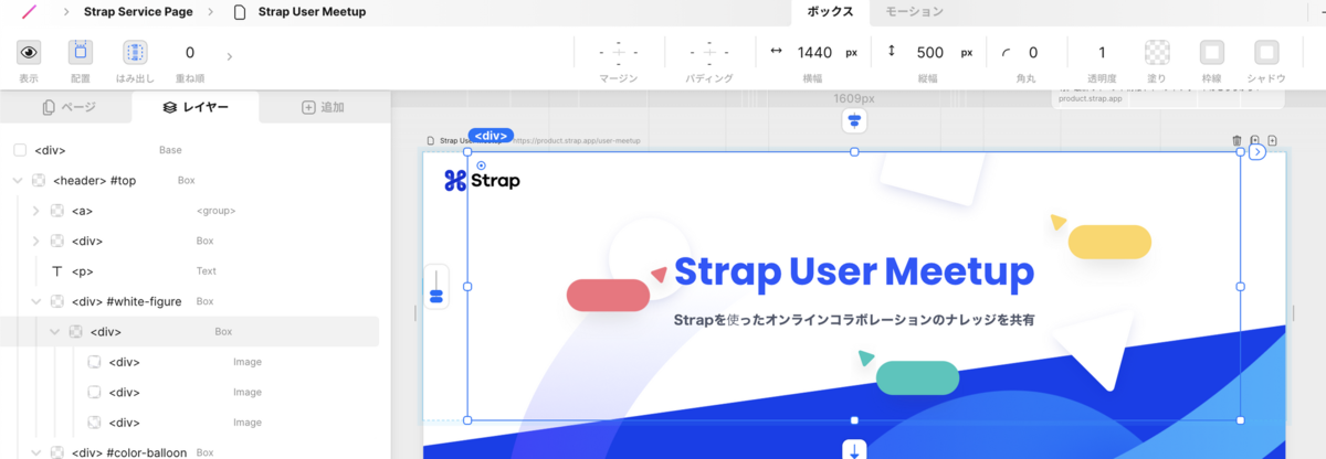 画像を入れるための box を作る様子