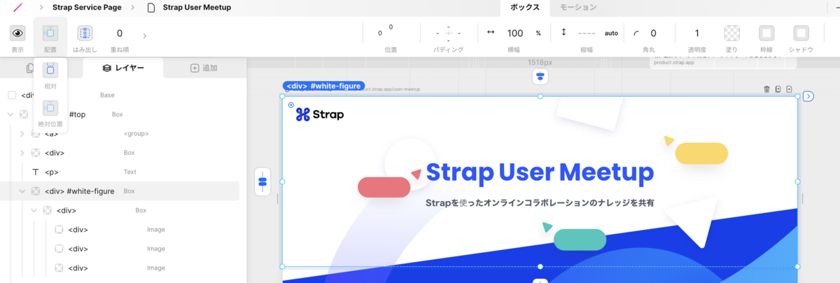 一番上の親Boxを作る様子