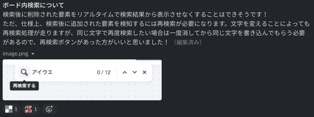 再検索機能の提案