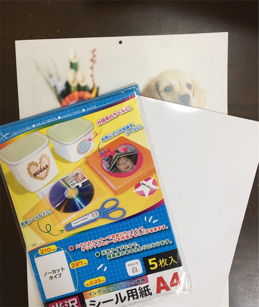 f:id:chigsajazzy:20180104120410j:image