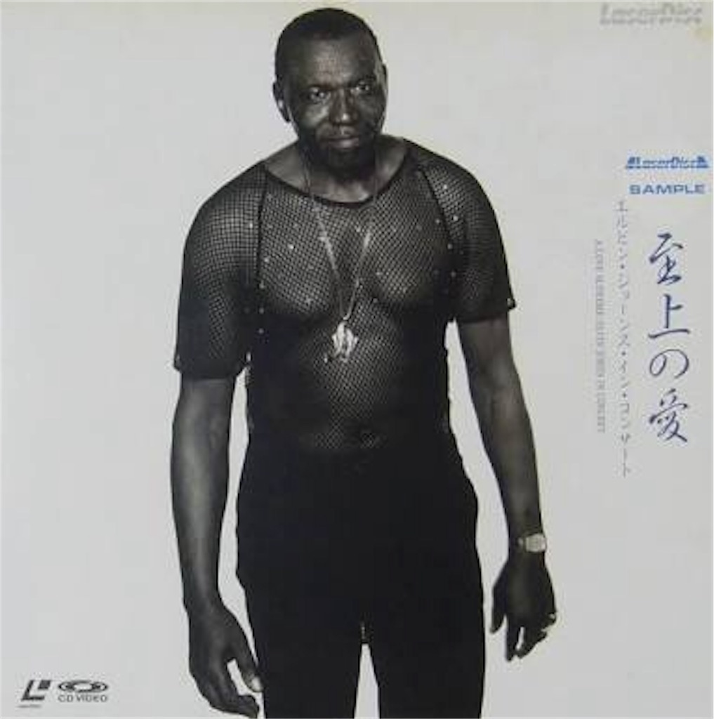 f:id:chigsajazzygiantsteps:20180928213423j:image f:id:chigsajazzygiantsteps:20180928213423j:image