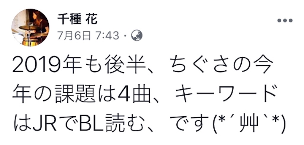 f:id:chigsajazzygiantsteps:20190718172606j:image f:id:chigsajazzygiantsteps:20190718172606j:image