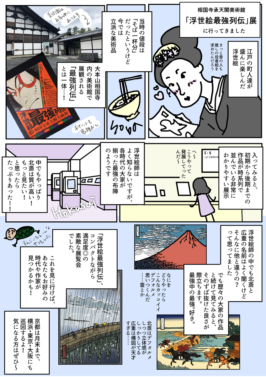 f:id:chigu88:20190410112650j:plain