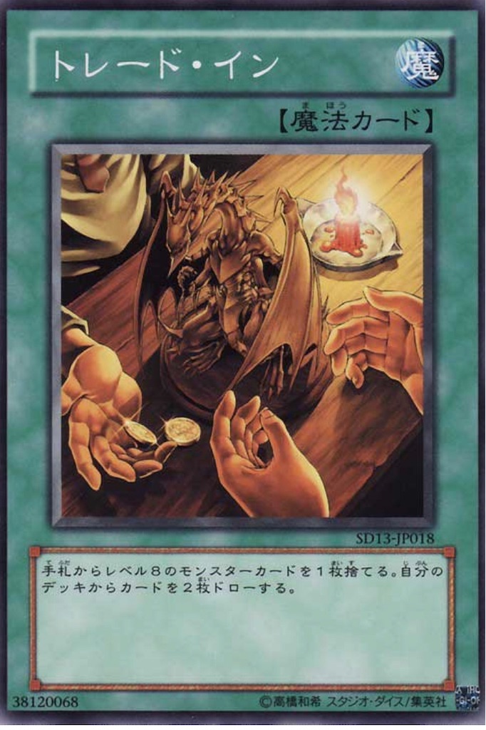 遊戯王の絵柄っていいよねって話 ぜし論