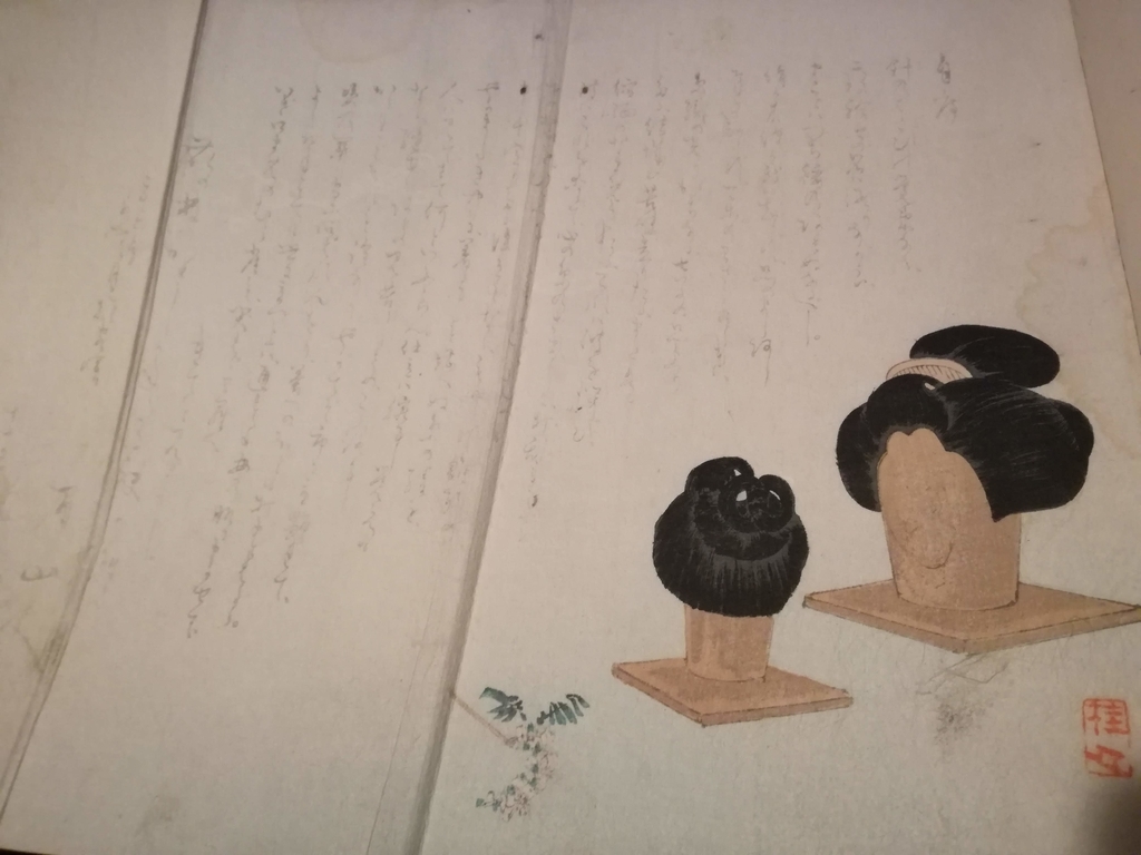 f:id:chihariro:20190209090625j:plain