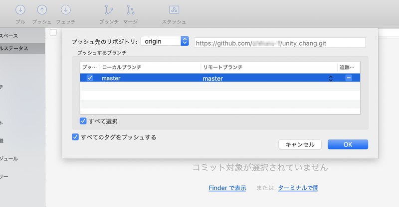 プッシュ画面