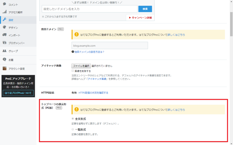 設定画面