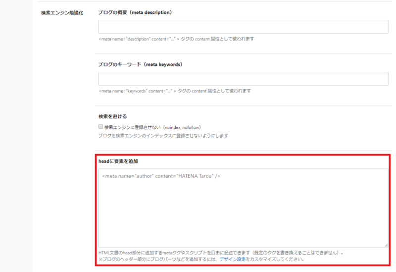 検索エンジン最適化