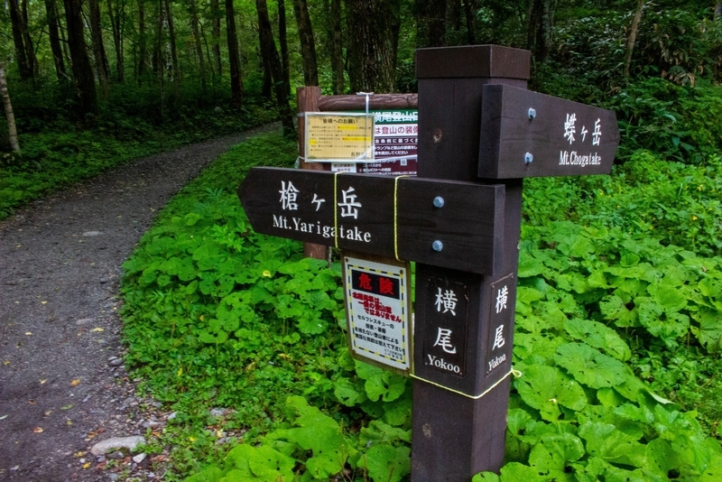 槍ヶ岳への登山道