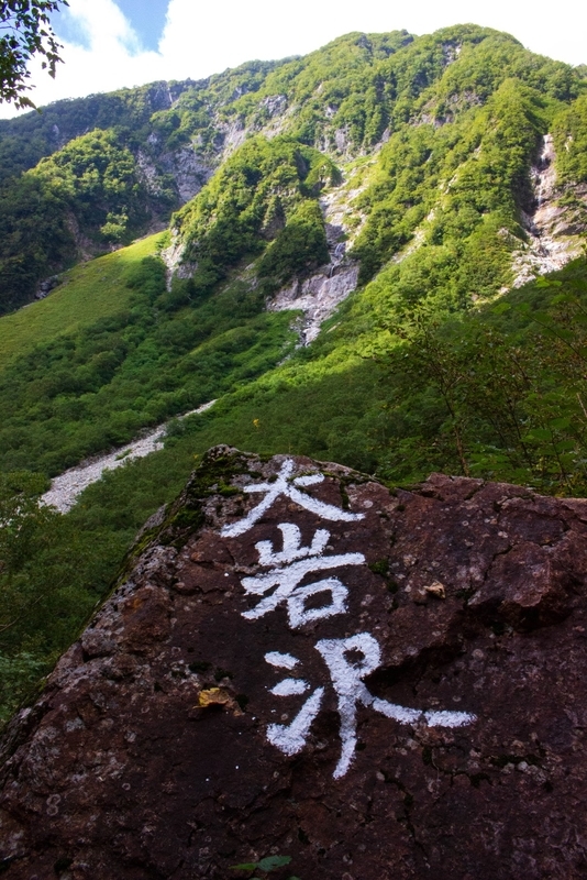 大岩沢