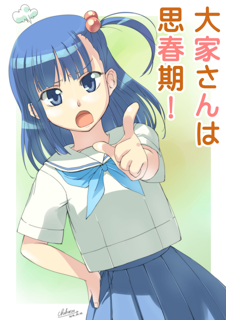 f:id:chiharunpo:20140406201430j:image
