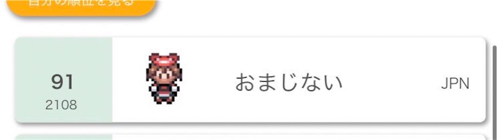f:id:chihaya_poke:20200801220313j:plain