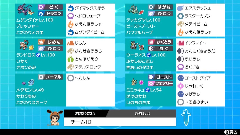 f:id:chihaya_poke:20201214161715j:plain