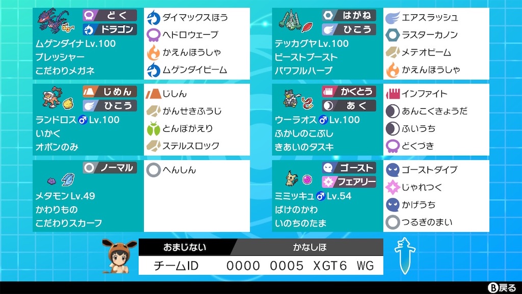f:id:chihaya_poke:20210202011901j:plain