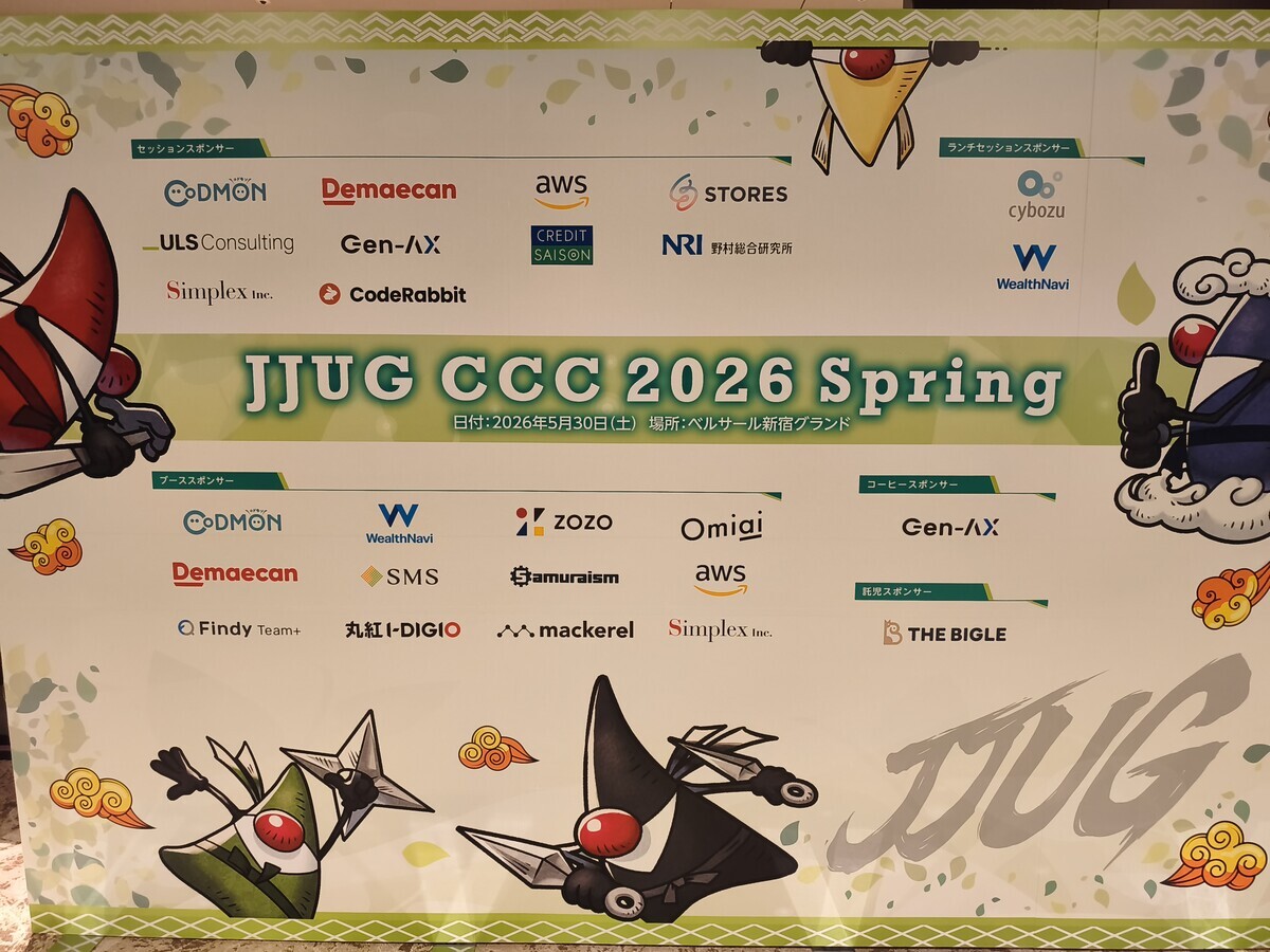 JJUG CCC 2026 Spring ( #jjug_ccc ) - セッション資料の一覧 - 地平線