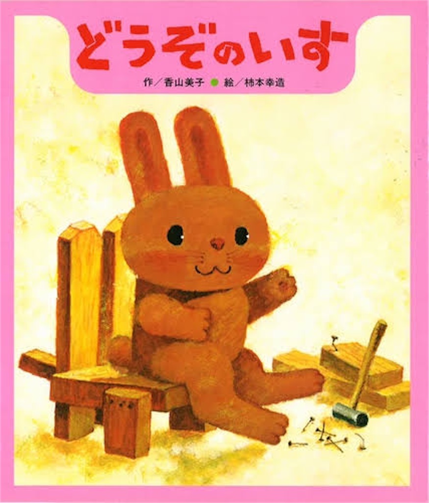 f:id:chihiro-ehon:20220503192110j:image