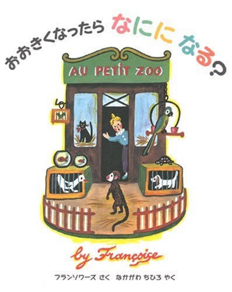 f:id:chihiro-ehon:20220506225348j:image
