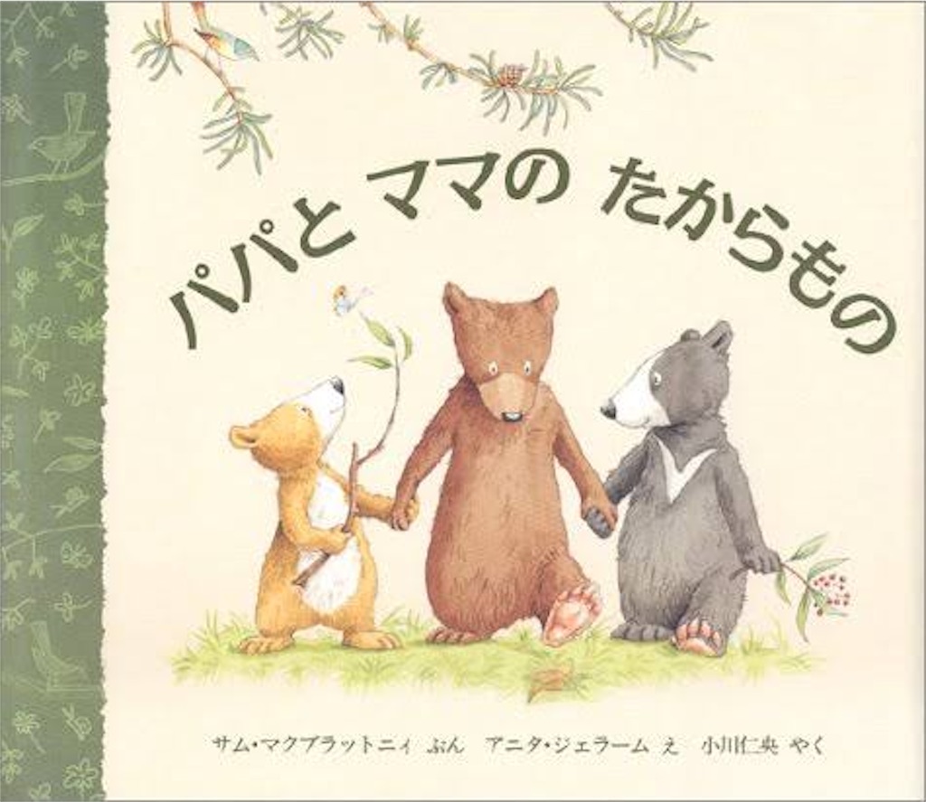 f:id:chihiro-ehon:20220506231250j:image