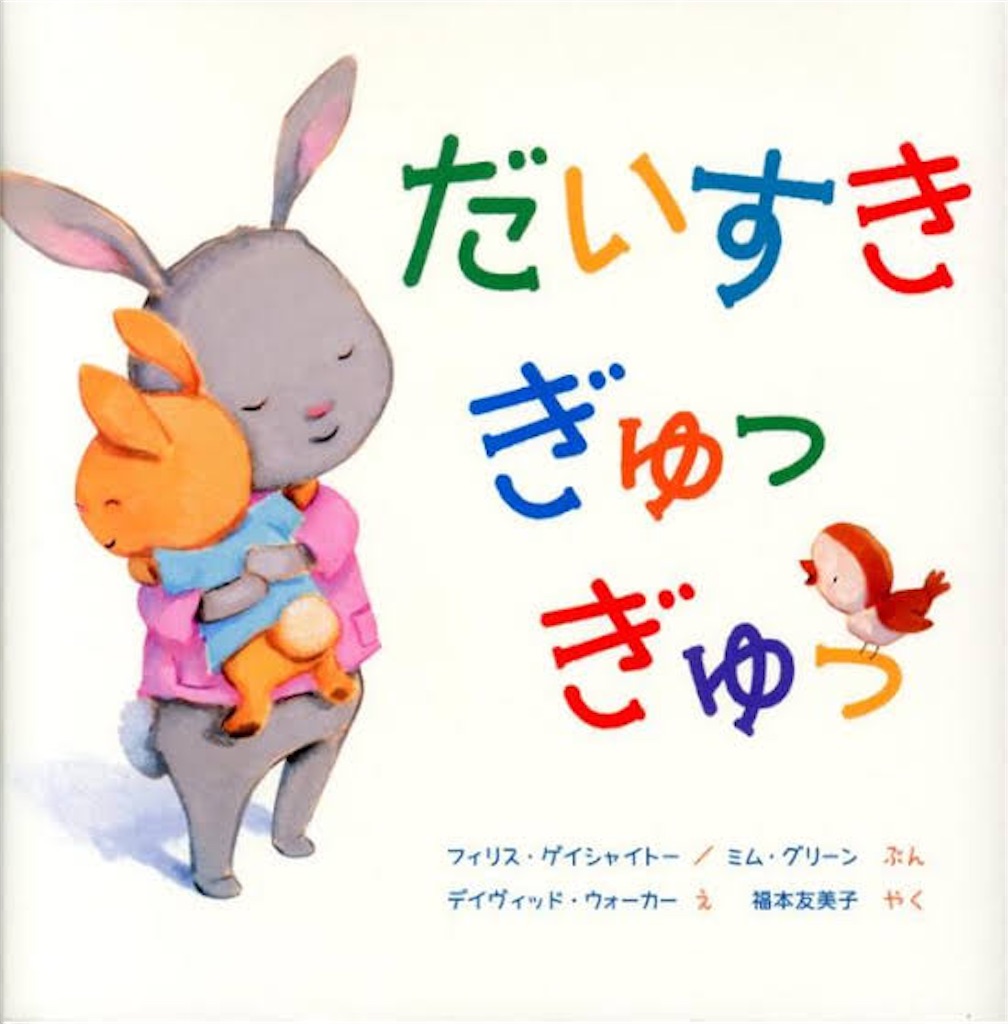 f:id:chihiro-ehon:20220506231256j:image