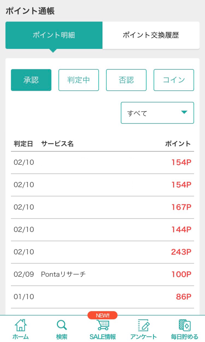 モッピー　通帳