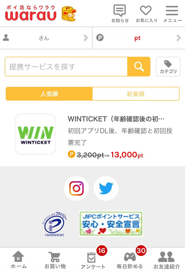 warau　検索結果