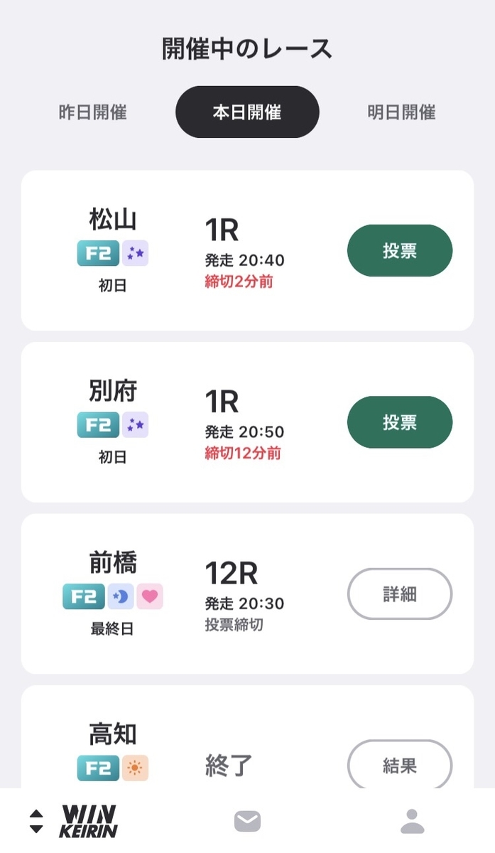 WINTICKET　投票選択画面