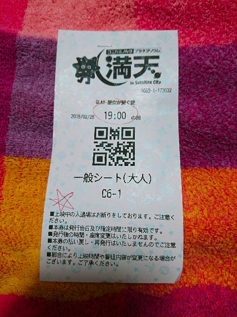 f:id:chihirocks123:20180301003152j:image