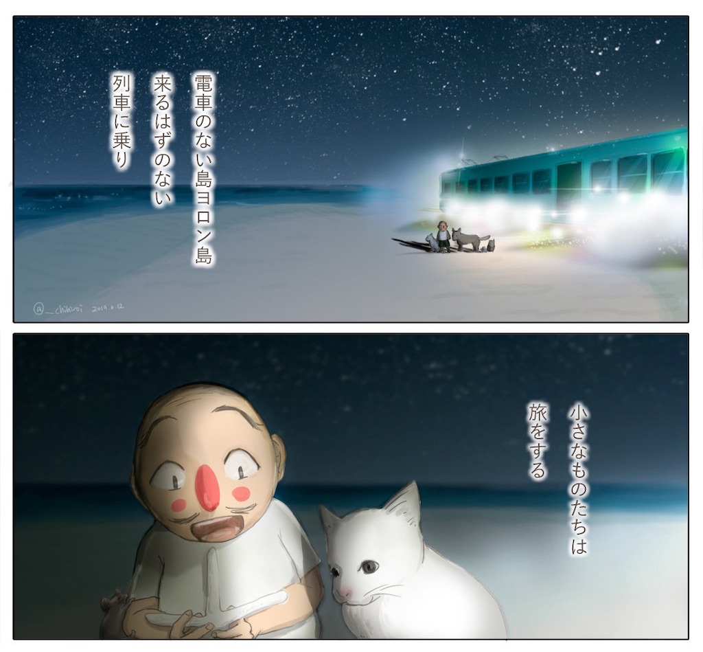 f:id:chihiroi:20200416023909j:image f:id:chihiroi:20200416023909j:image