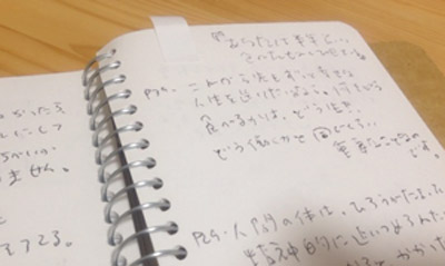 読書ノート