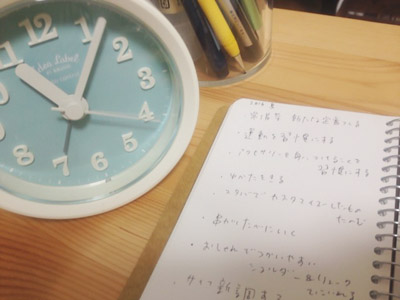 リストが書いてあるノート