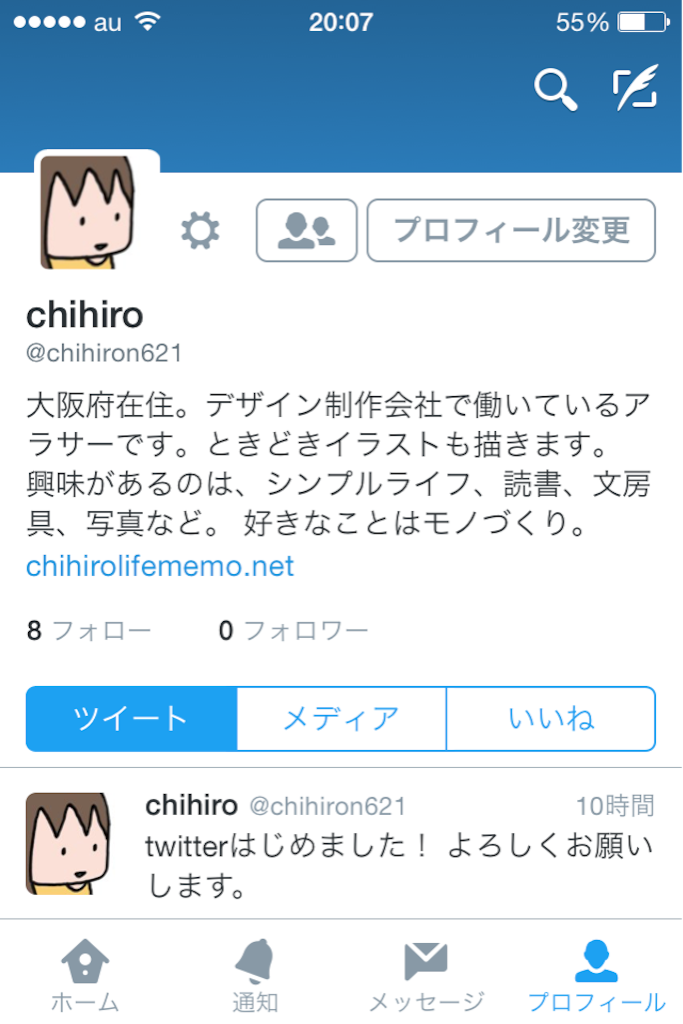twitterの画面