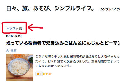 パンくずリスト
