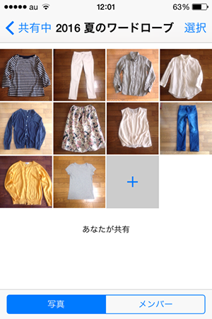 iPhoneのアルバム 夏のワードローブ