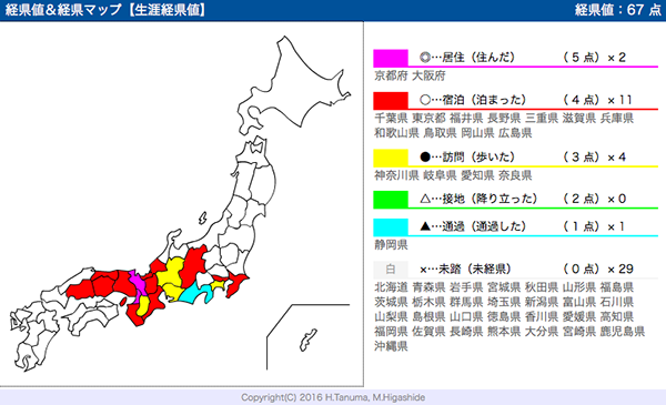 行ったことがある都道府県のマップ