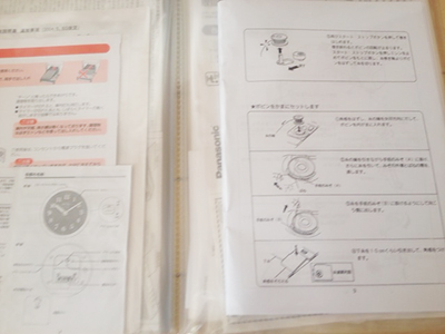 クリアファイルに入ったミシンの取説