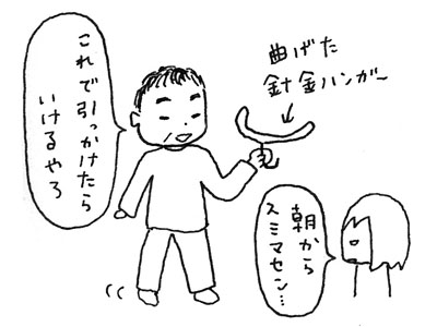 イラスト 大家さん登場
