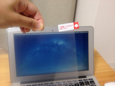 MacBookAir ブルーライトカットフィルム