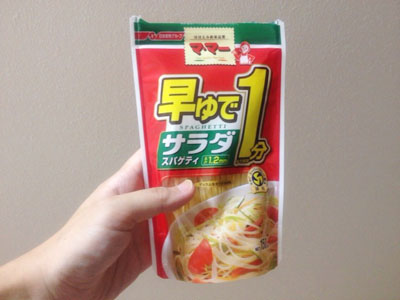 早ゆでサラダスパゲッティ