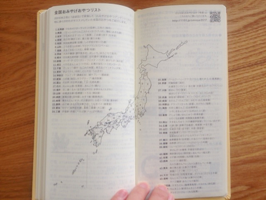 ほぼ日weeks2017