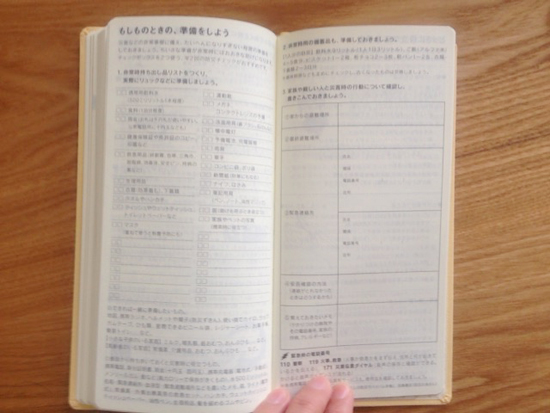 ほぼ日weeks2017