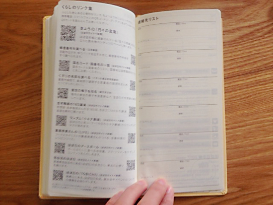 ほぼ日weeks2017