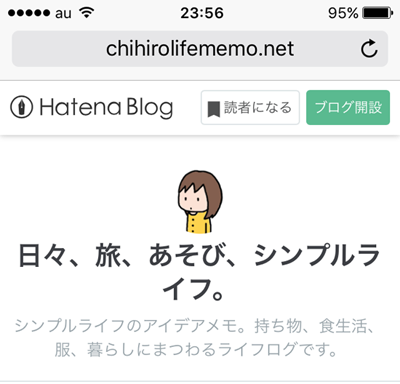 はてなブログ スマホ版タイトル部分