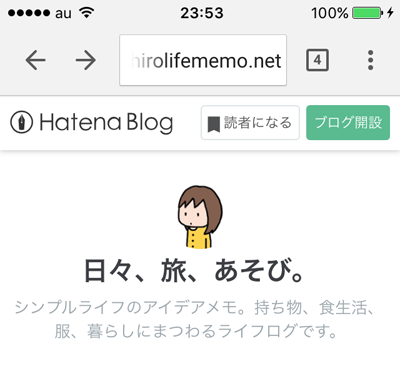 はてなブログ スマホ版タイトル部分
